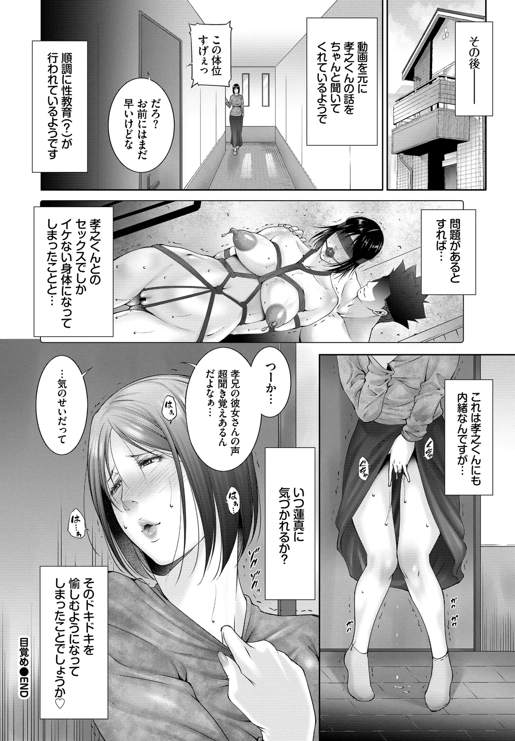 Fetishism Vol. 29 - Page 70