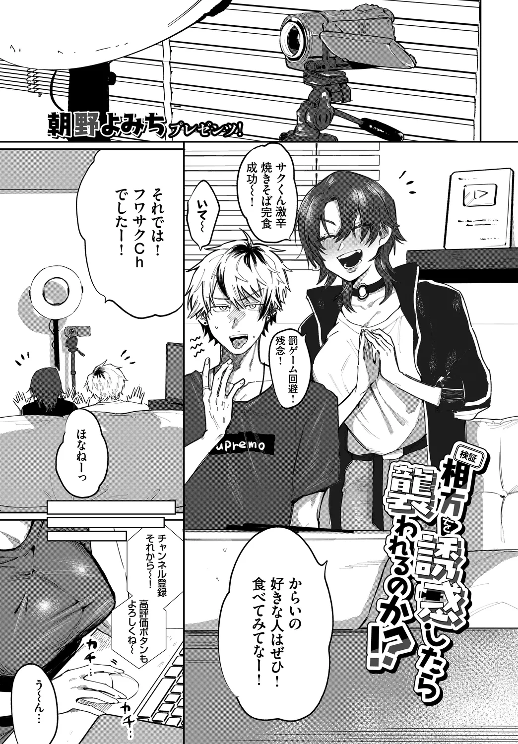 Fetishism Vol. 29 - Page 71
