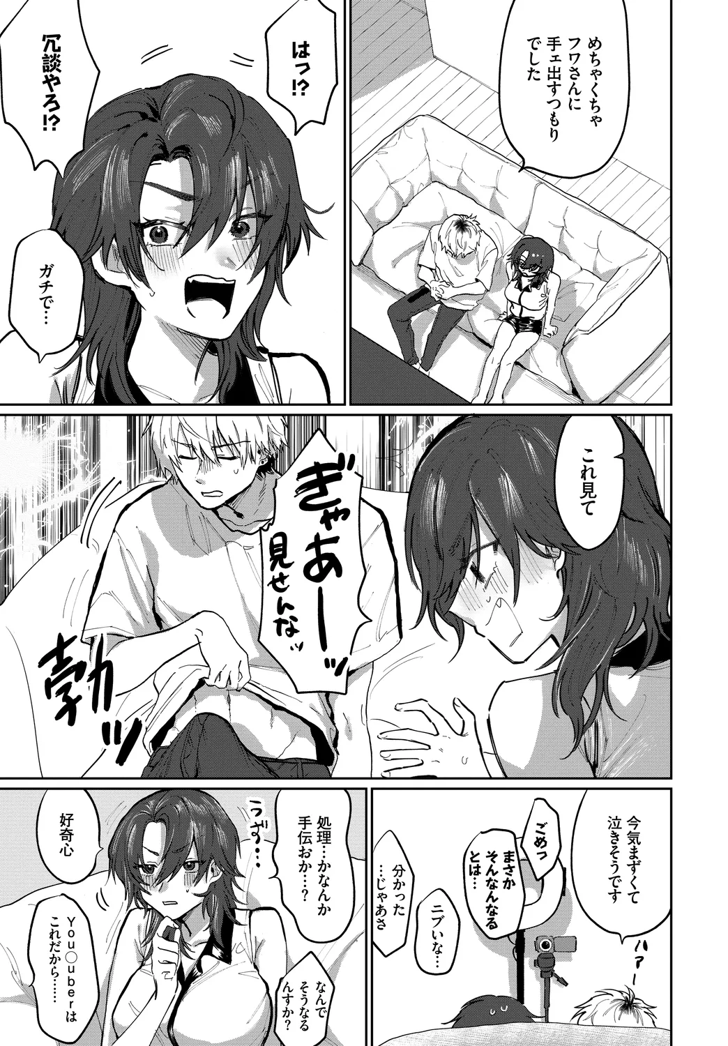 Fetishism Vol. 29 - Page 77