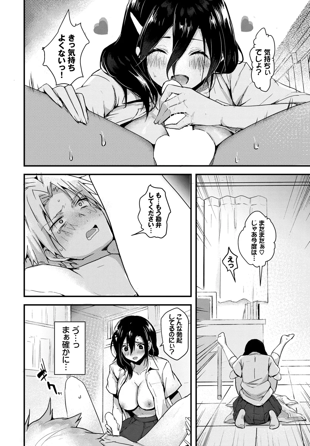 Fetishism Vol. 30 - Page 40