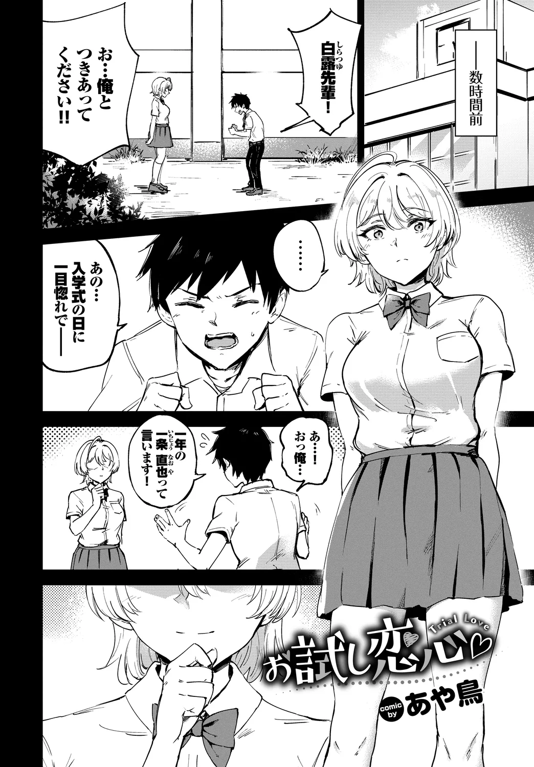 Fetishism Vol. 30 - Page 64