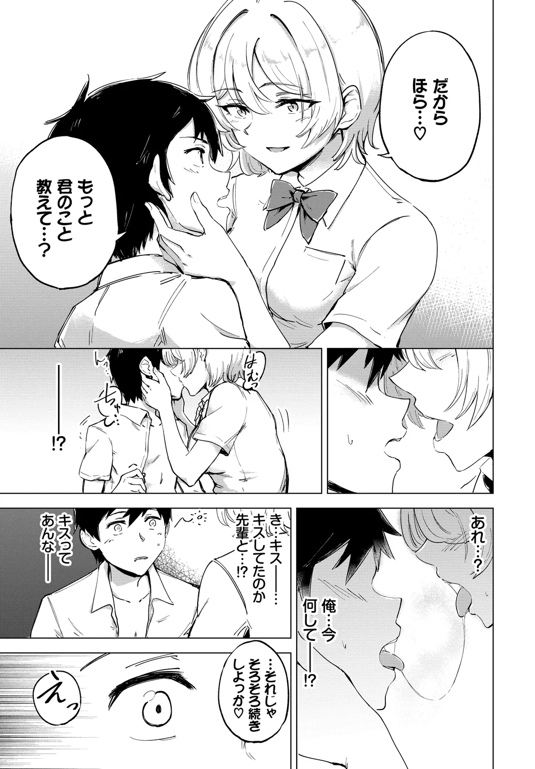 Fetishism Vol. 30 - Page 73