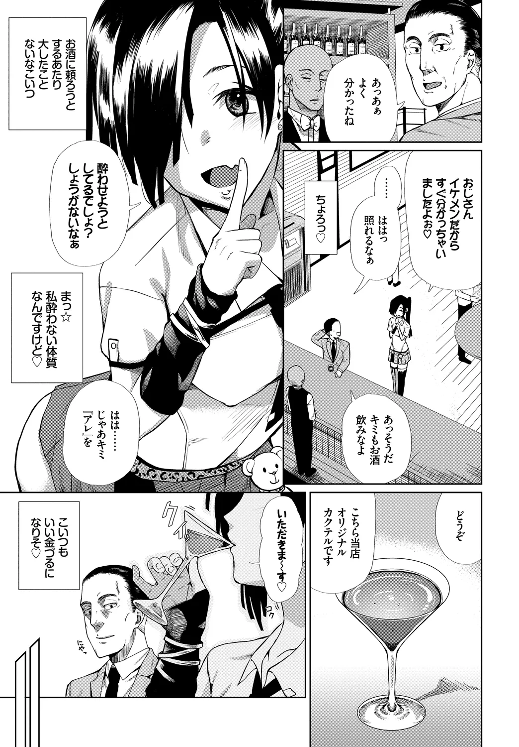 Fetishism Vol. 31 - Page 5