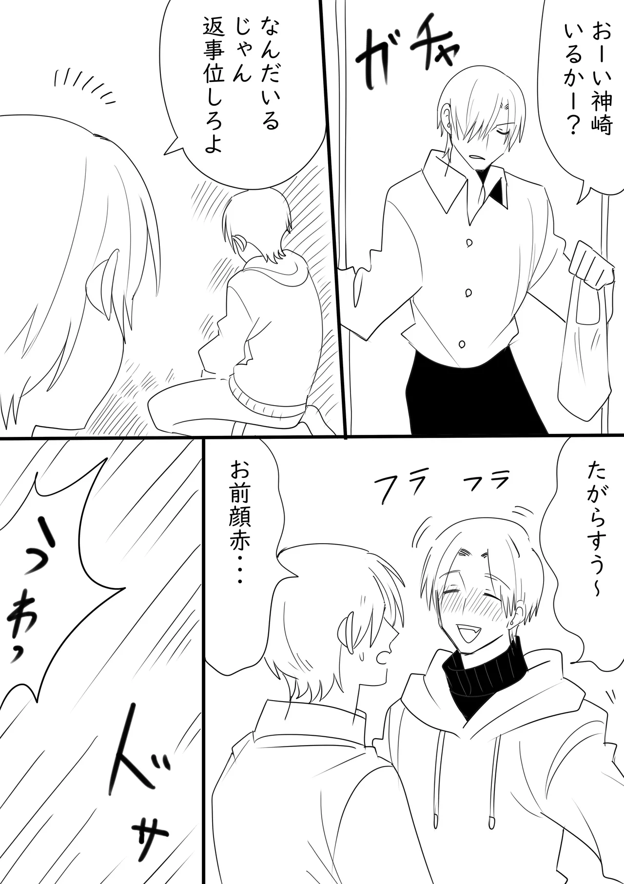Tagarasu x Kanzaki Log - Page 9