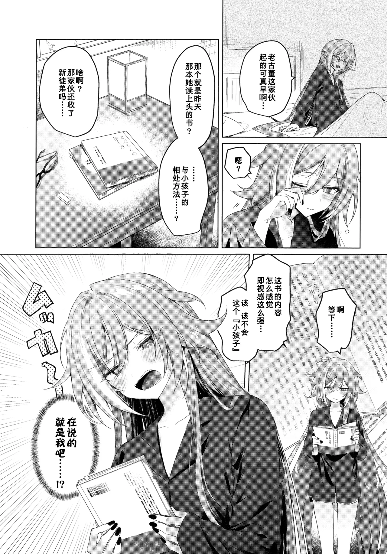 Preview page 4