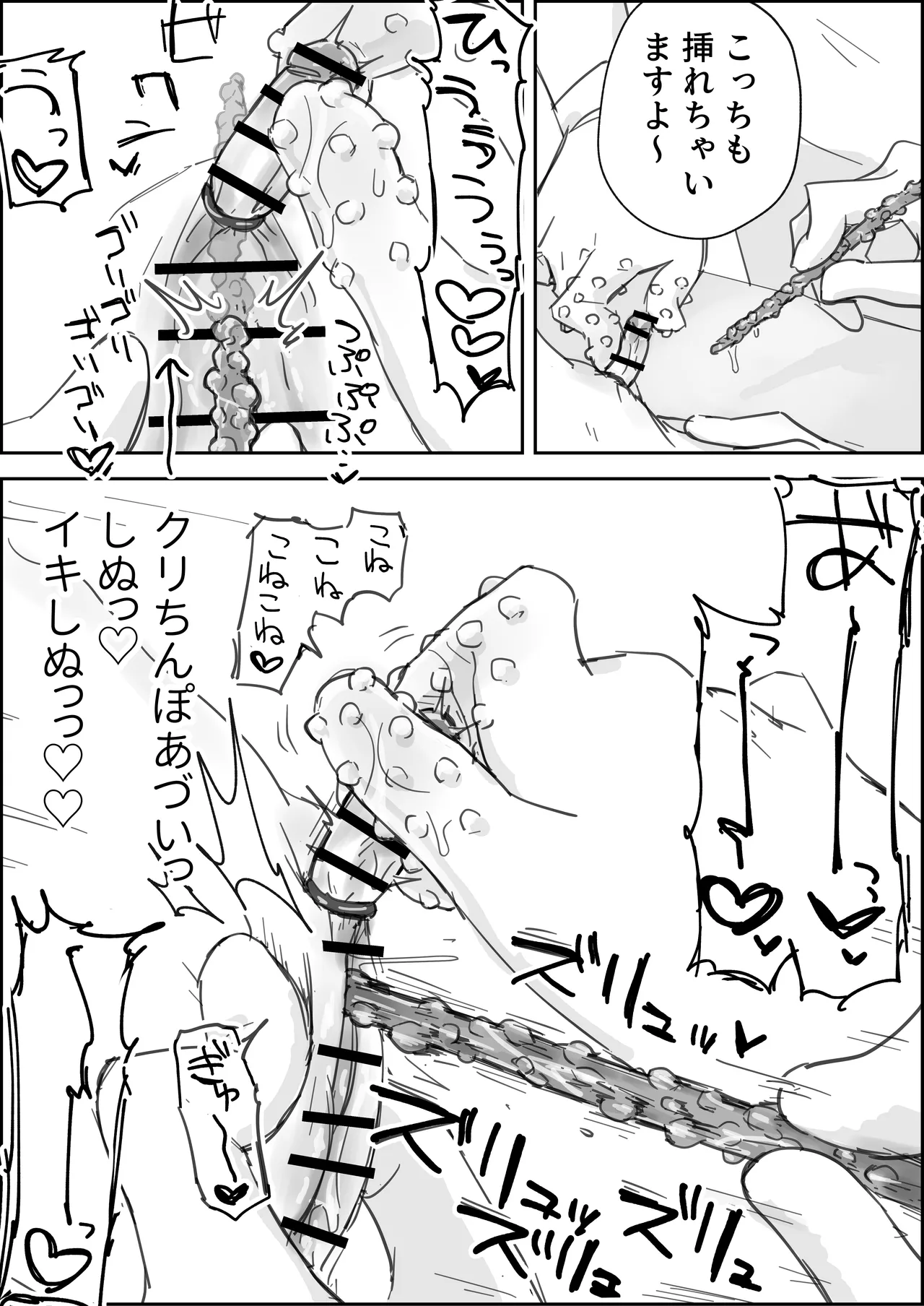 Cli Chinpo Kyuuin Seikan Esthe Full Course - Page 11