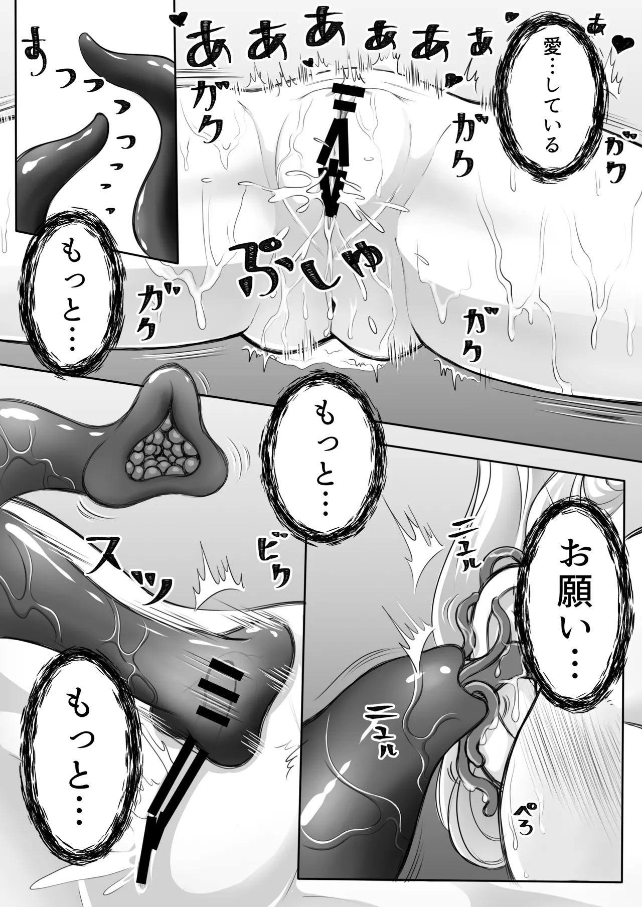 Youkoso, Watashi no Sekai e - Page 13