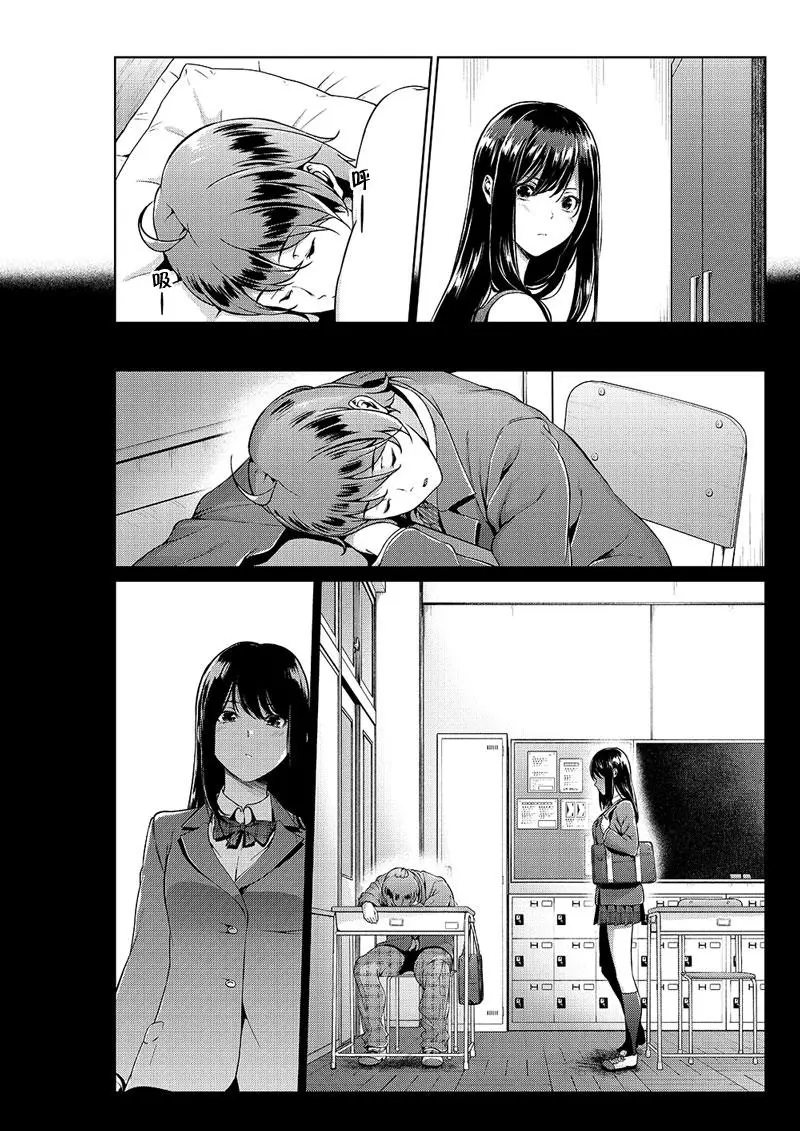 四葉真推特短篇合集 - Page 14