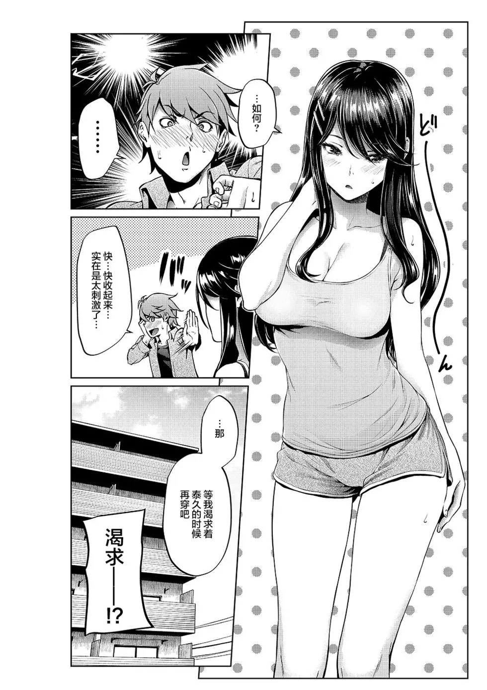 四葉真推特短篇合集 - Page 25