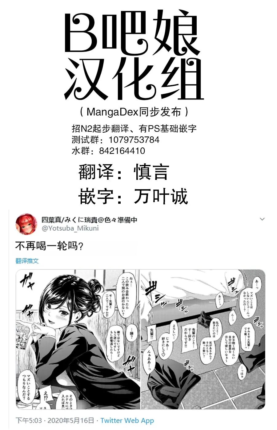 四葉真推特短篇合集 - Page 31