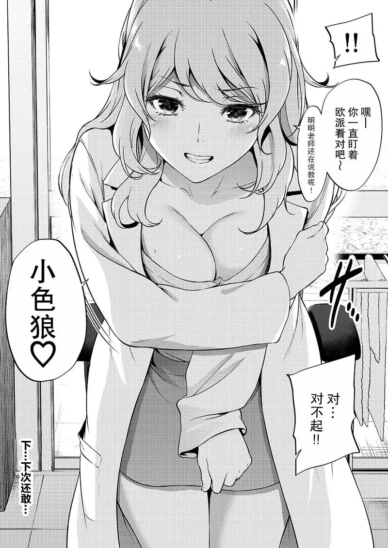 四葉真推特短篇合集 - Page 38