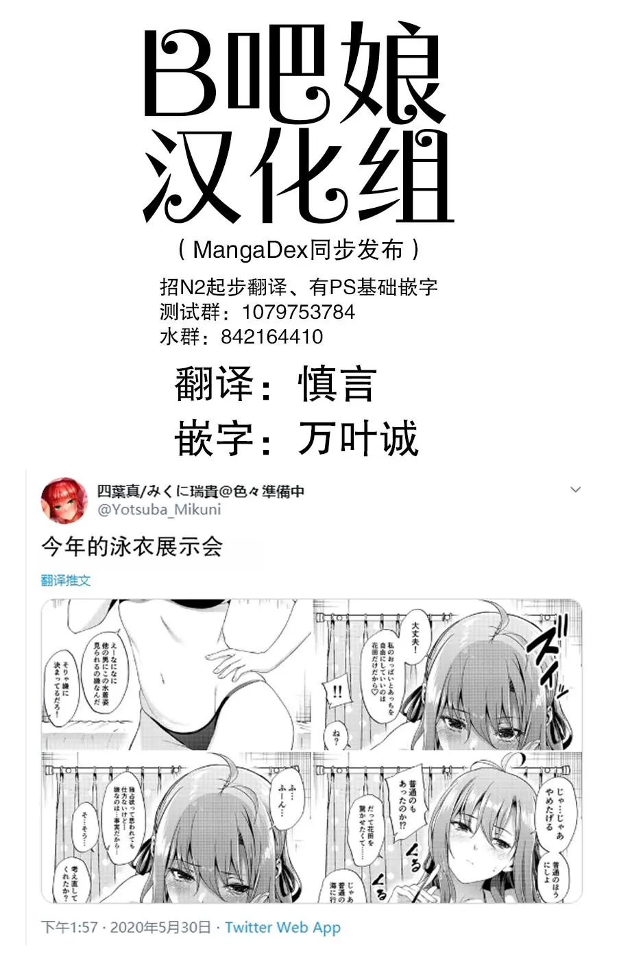 四葉真推特短篇合集 - Page 39
