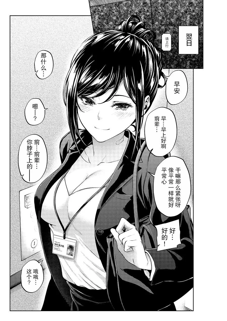 四葉真推特短篇合集 - Page 45
