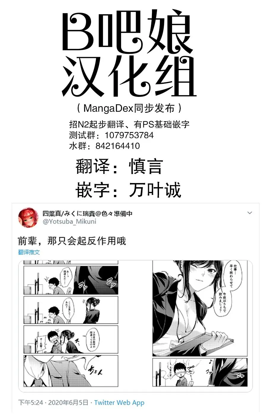 四葉真推特短篇合集 - Page 52
