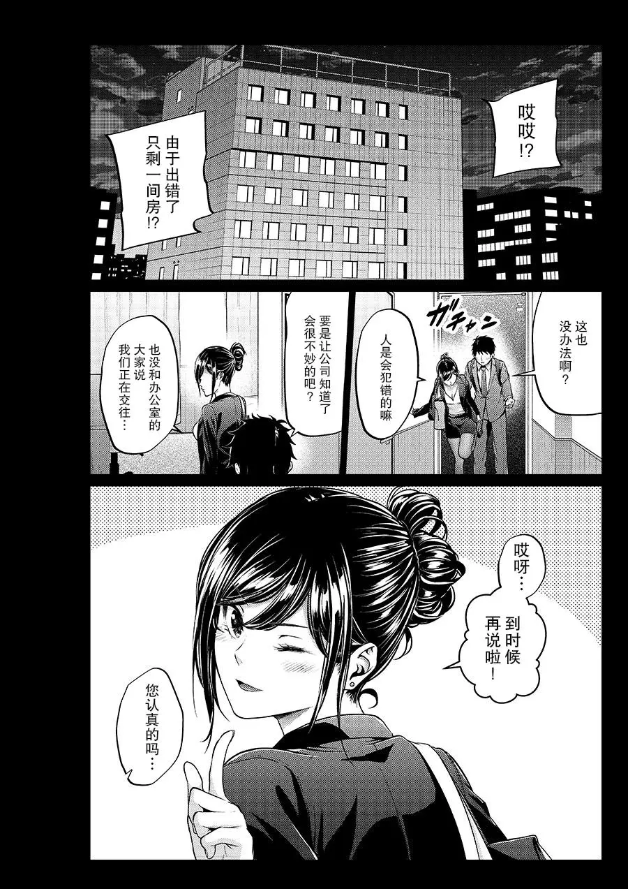 四葉真推特短篇合集 - Page 65
