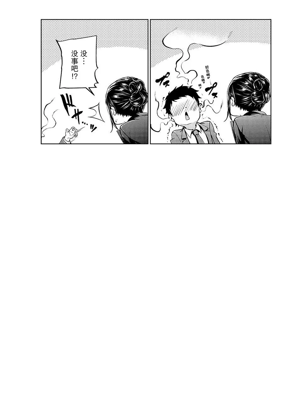四葉真推特短篇合集 - Page 72