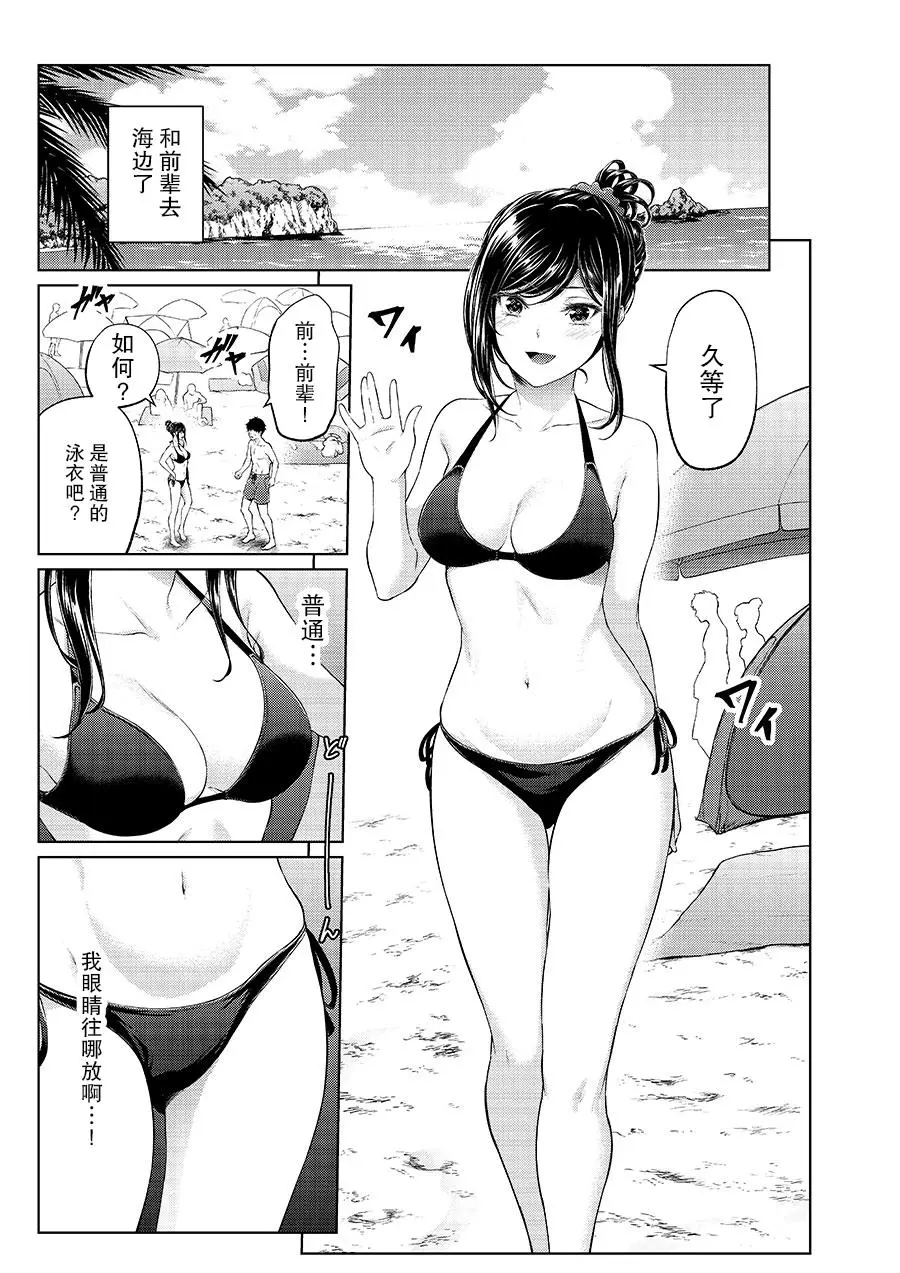四葉真推特短篇合集 - Page 78