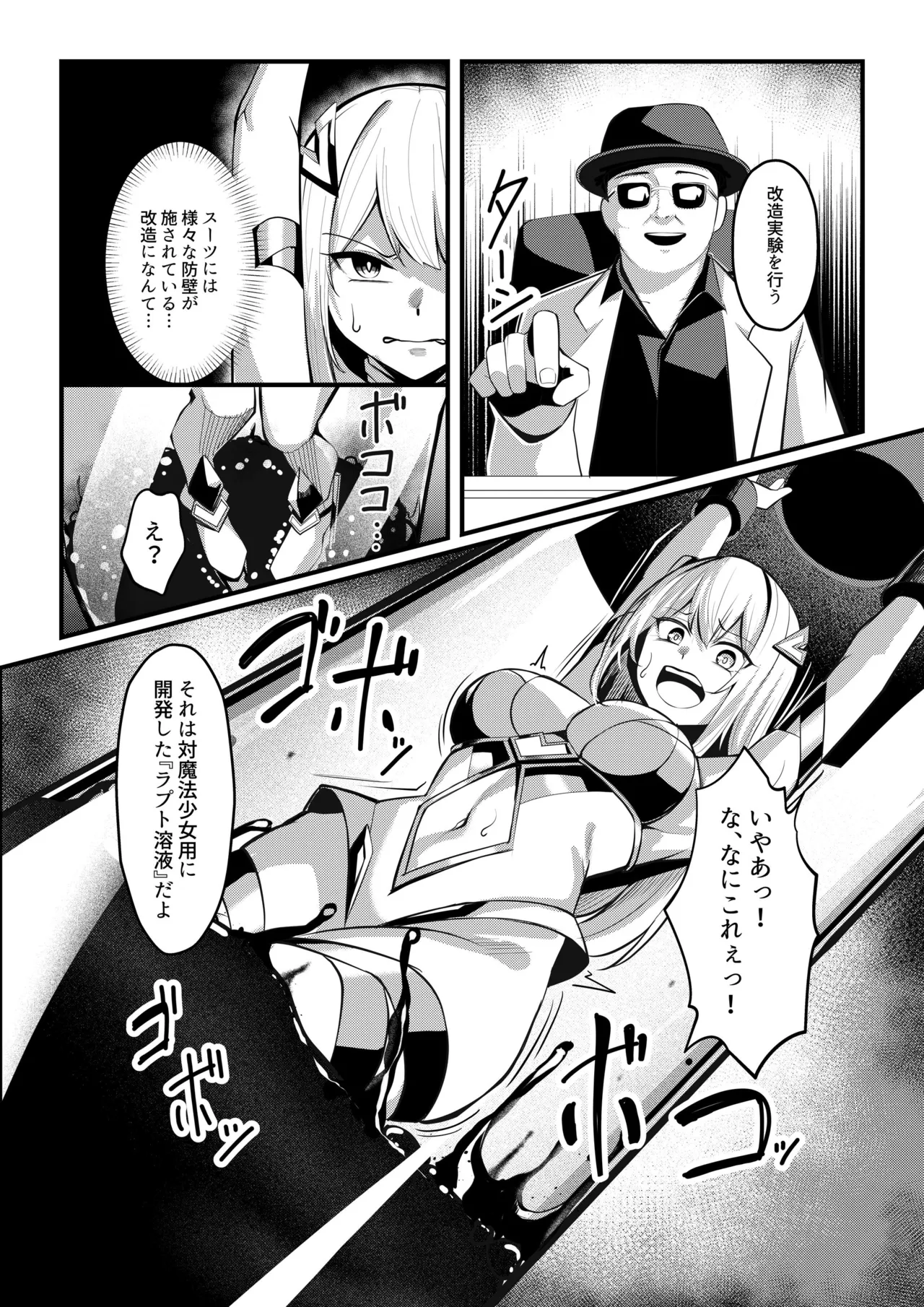 Mahou Shoujo Saint Lily Valkyrie - Page 14