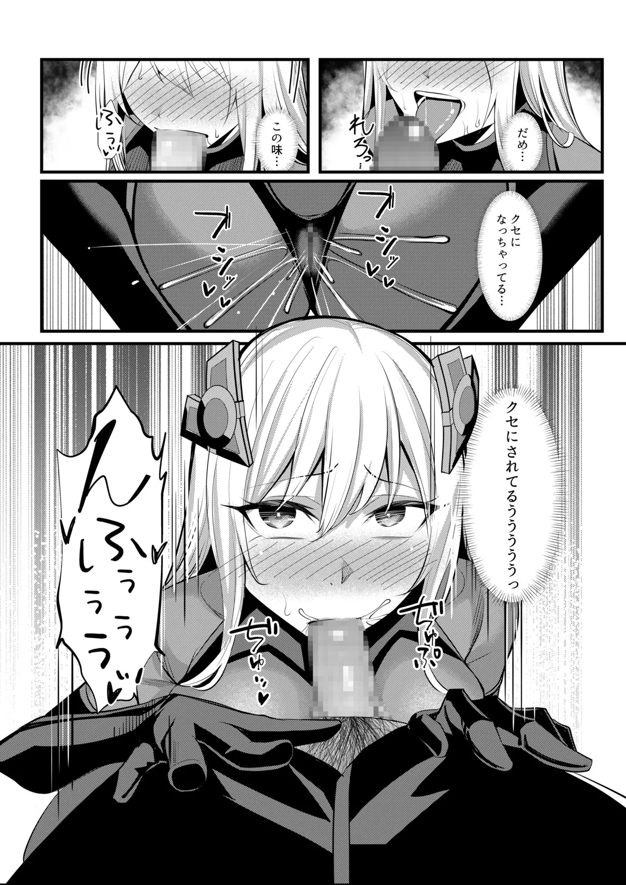 Mahou Shoujo Saint Lily Valkyrie - Page 50