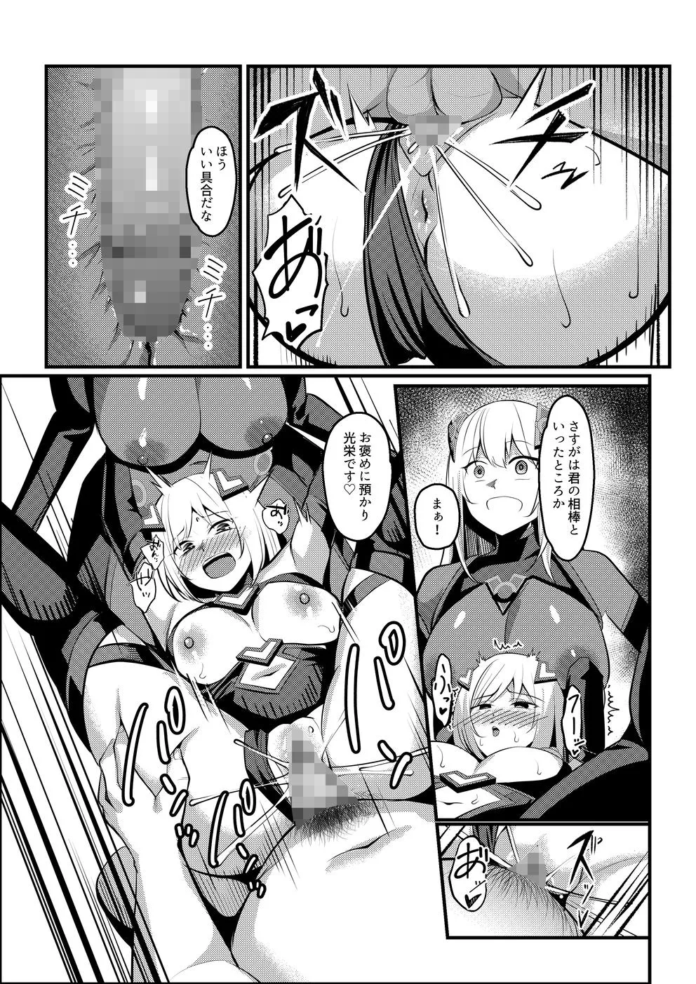 Mahou Shoujo Saint Lily Valkyrie - Page 62