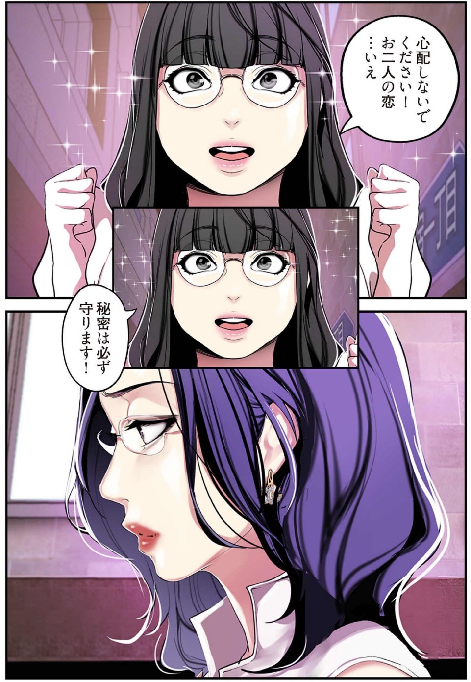 [Yoongonji] すばらしき新世界(フルカラー)【特装版】 2 - Page 133