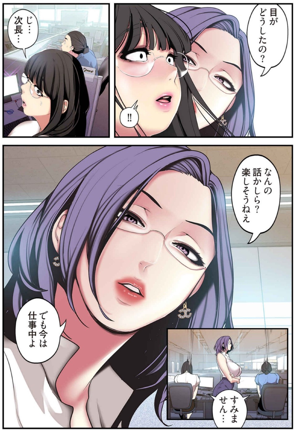 [Yoongonji] すばらしき新世界(フルカラー)【特装版】 2 - Page 99