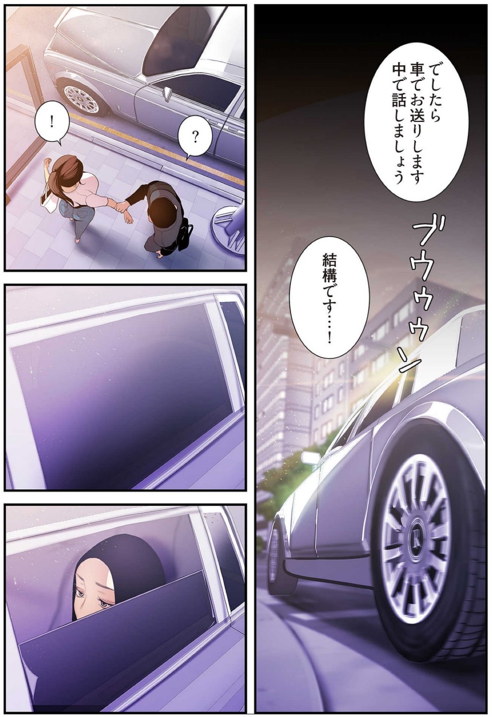 [Yoongonji] すばらしき新世界(フルカラー)【特装版】 4 - Page 108