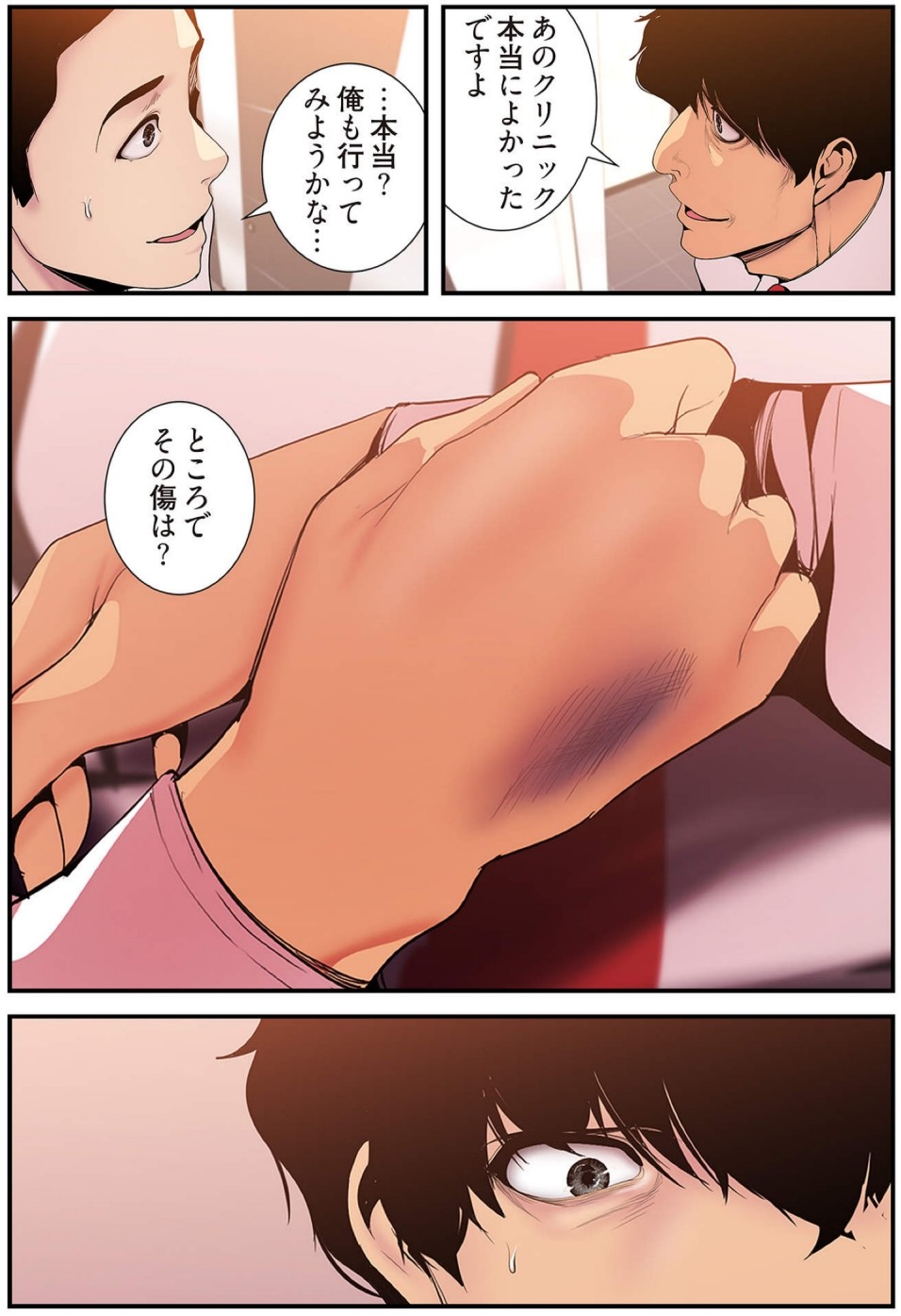 [Yoongonji] すばらしき新世界(フルカラー)【特装版】 4 - Page 72