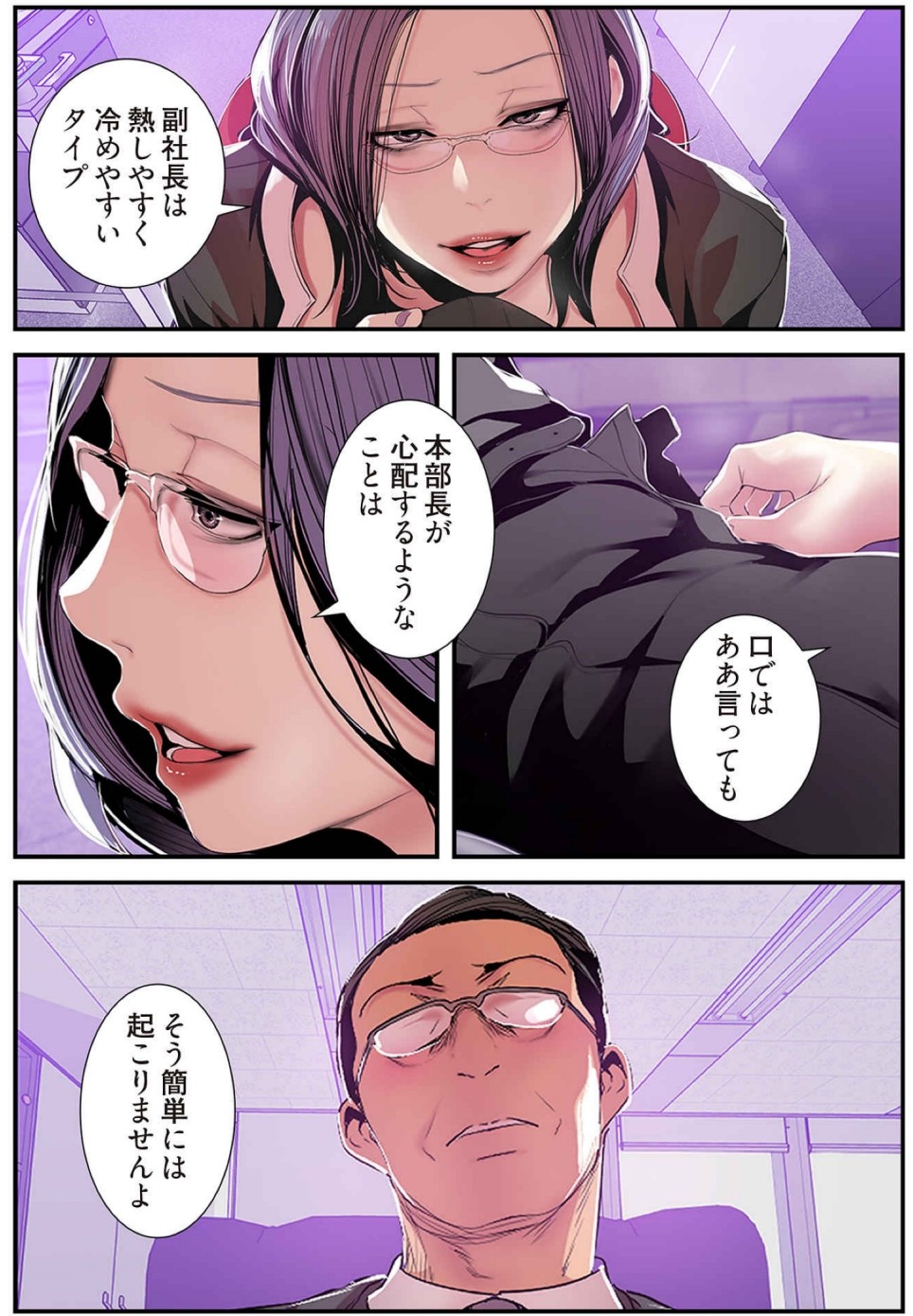 [Yoongonji] すばらしき新世界(フルカラー)【特装版】 4 - Page 83