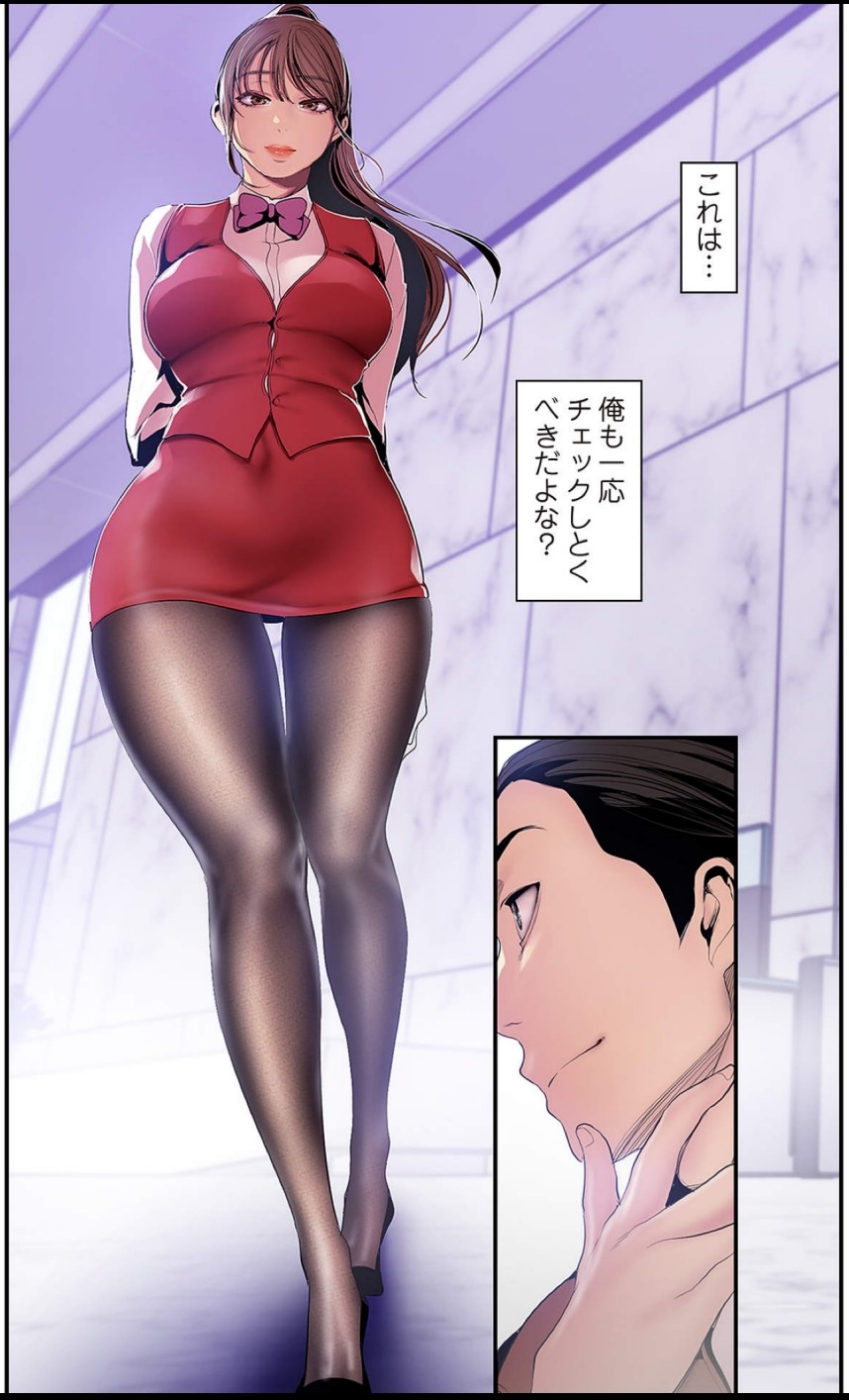 [Yoongonji] すばらしき新世界(フルカラー)【特装版】 4 - Page 90