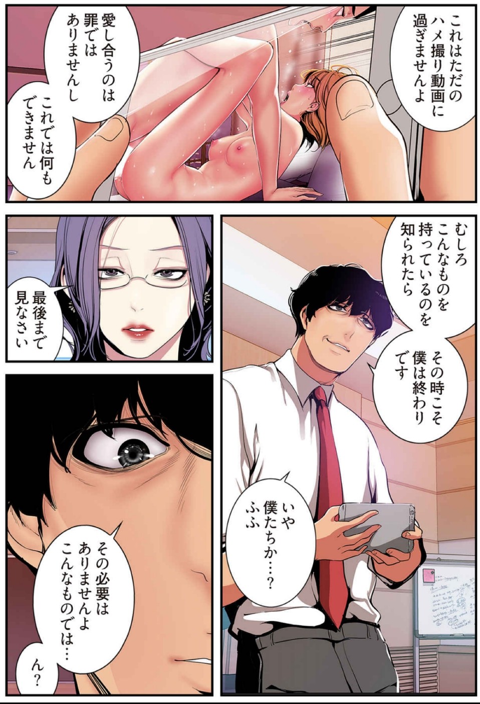 [Yoongonji] すばらしき新世界(フルカラー)【特装版】 3 - Page 109