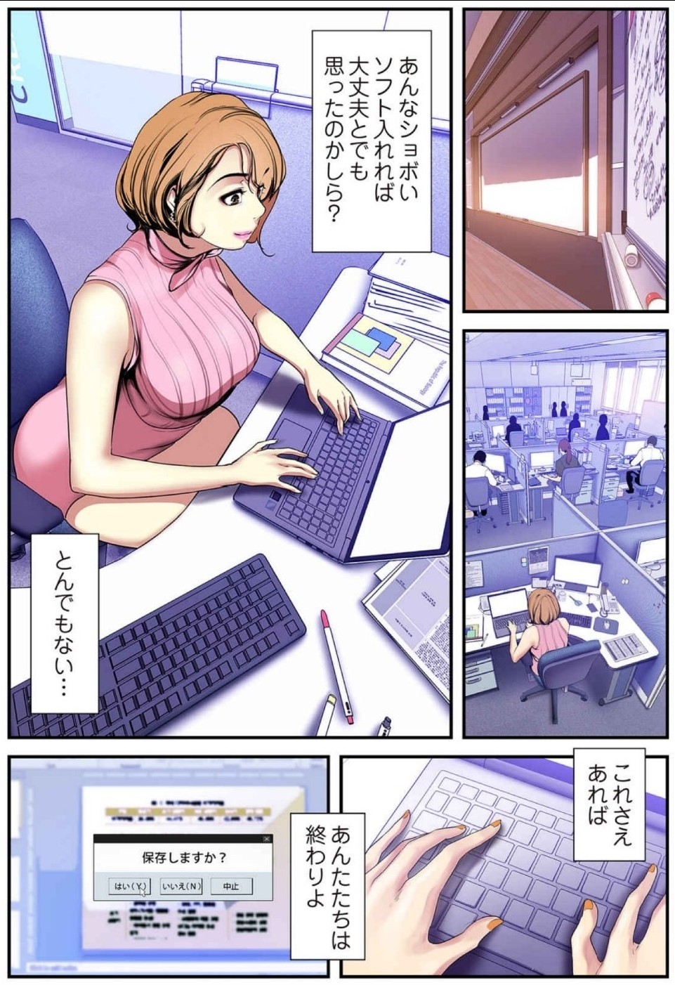 [Yoongonji] すばらしき新世界(フルカラー)【特装版】 3 - Page 111
