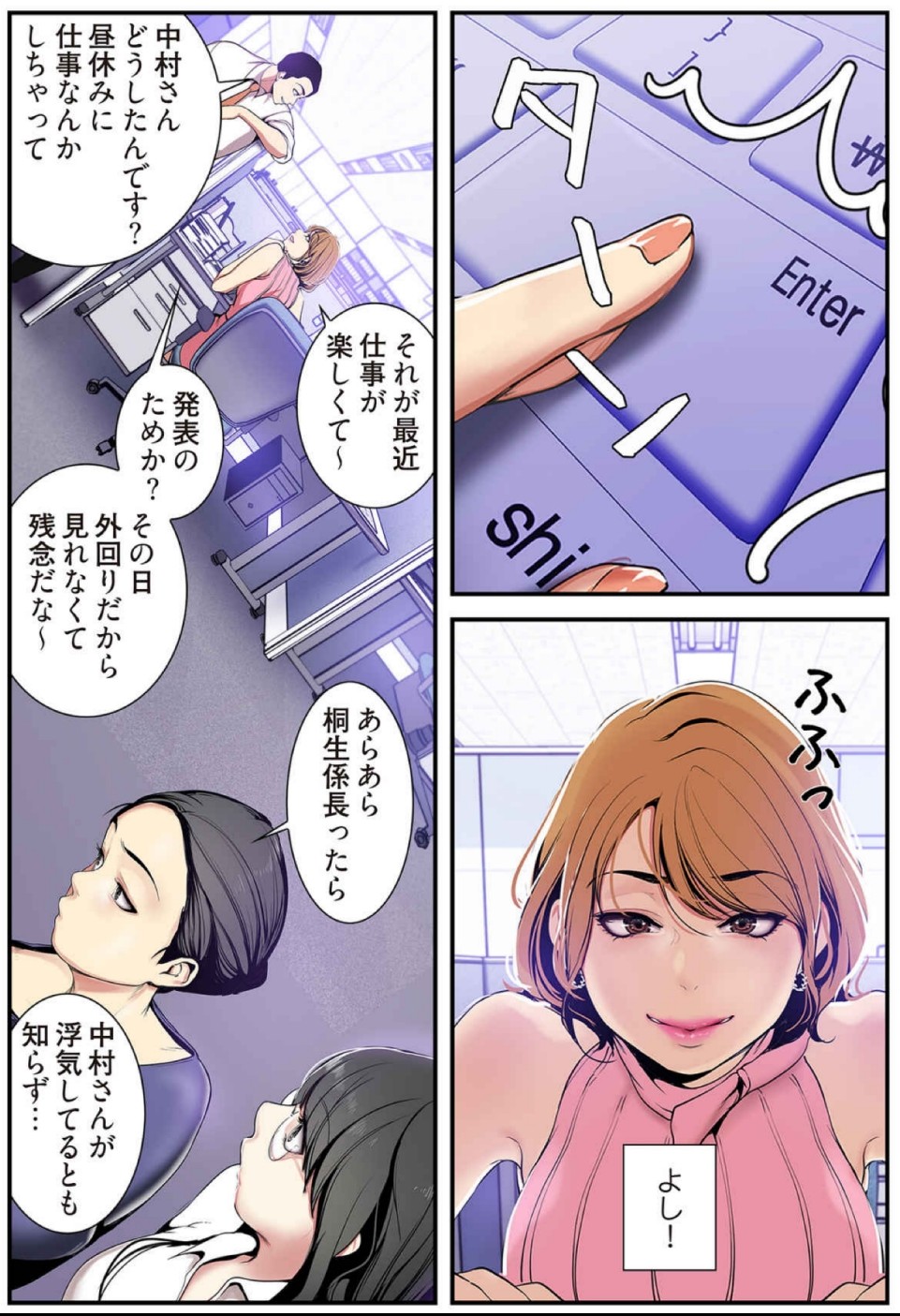 [Yoongonji] すばらしき新世界(フルカラー)【特装版】 3 - Page 112