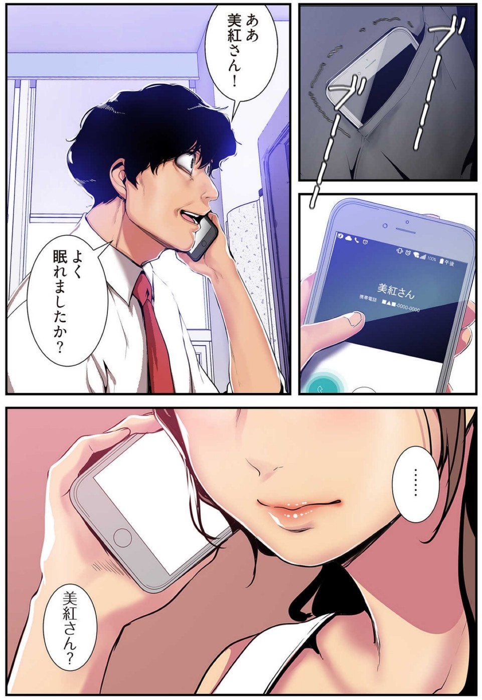 [Yoongonji] すばらしき新世界(フルカラー)【特装版】 3 - Page 121