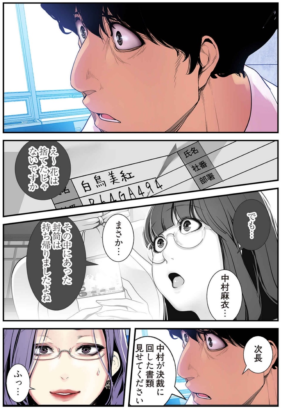 [Yoongonji] すばらしき新世界(フルカラー)【特装版】 3 - Page 127