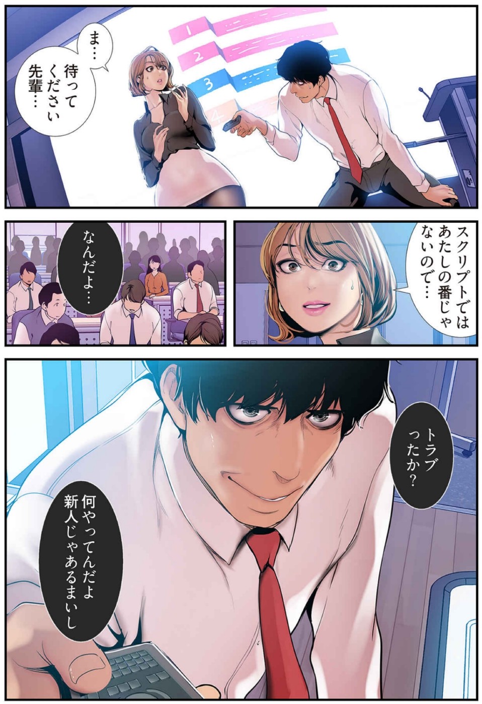 [Yoongonji] すばらしき新世界(フルカラー)【特装版】 3 - Page 137