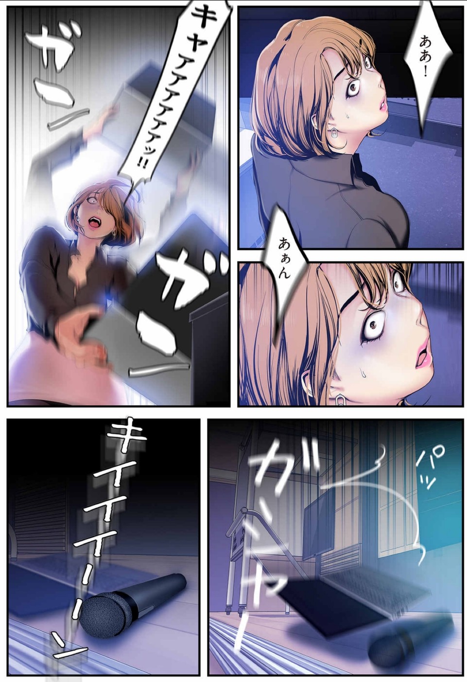 [Yoongonji] すばらしき新世界(フルカラー)【特装版】 3 - Page 141