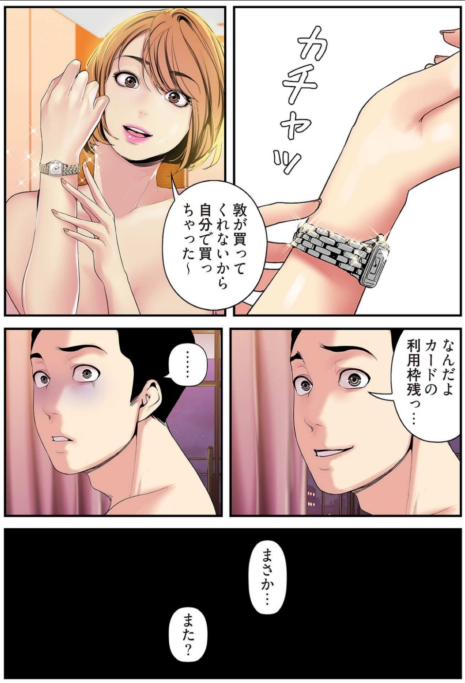 [Yoongonji] すばらしき新世界(フルカラー)【特装版】 3 - Page 53