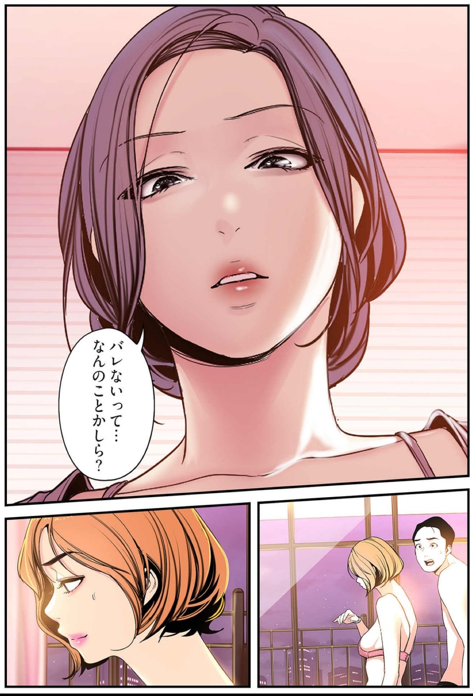 [Yoongonji] すばらしき新世界(フルカラー)【特装版】 3 - Page 59