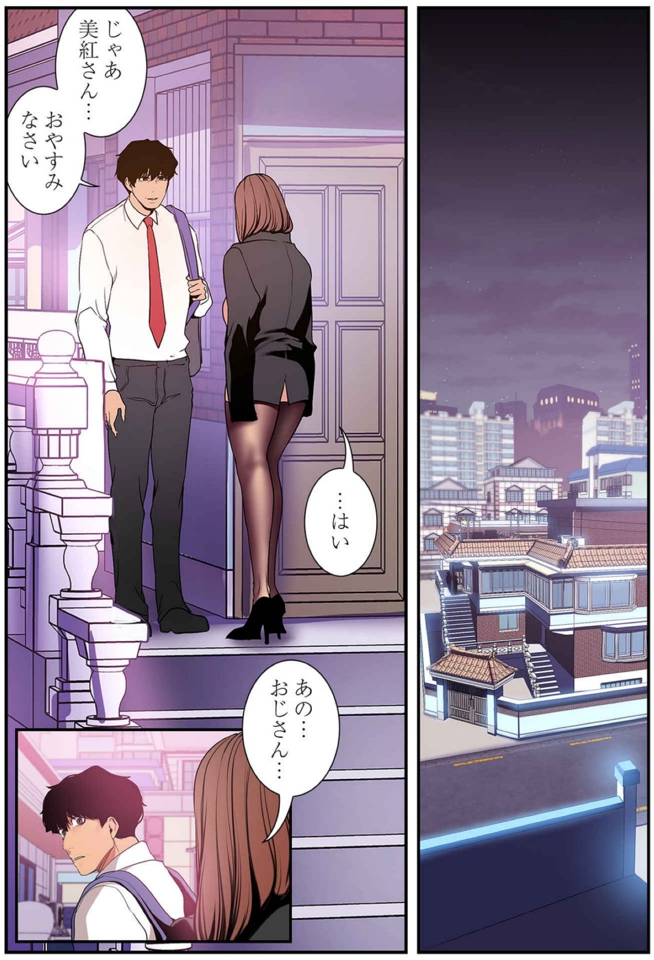 [Yoongonji] すばらしき新世界(フルカラー)【特装版】 3 - Page 60