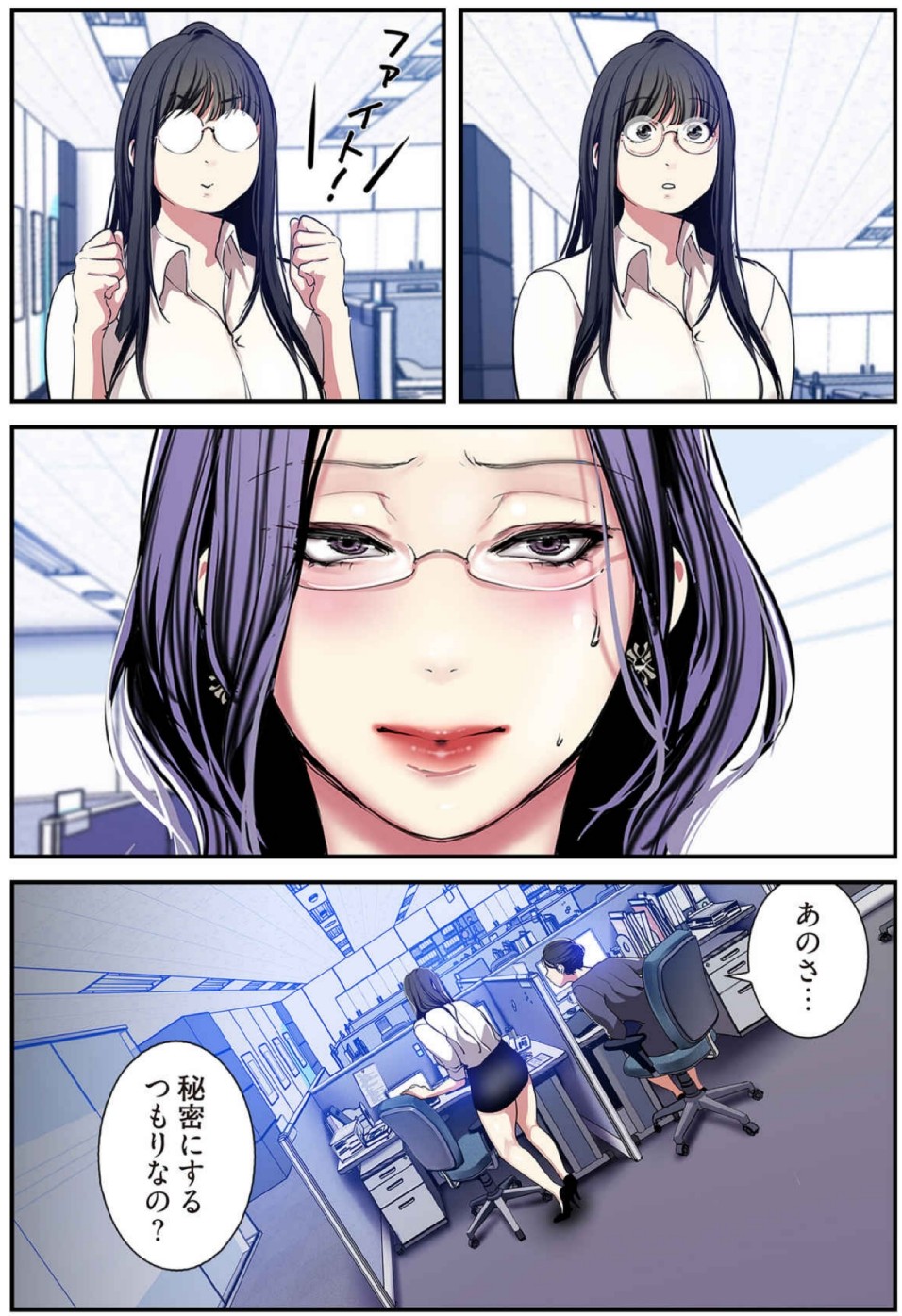[Yoongonji] すばらしき新世界(フルカラー)【特装版】 3 - Page 81