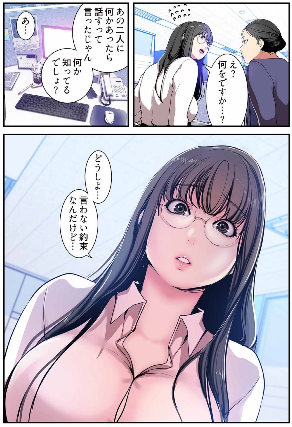 [Yoongonji] すばらしき新世界(フルカラー)【特装版】 3 - Page 82
