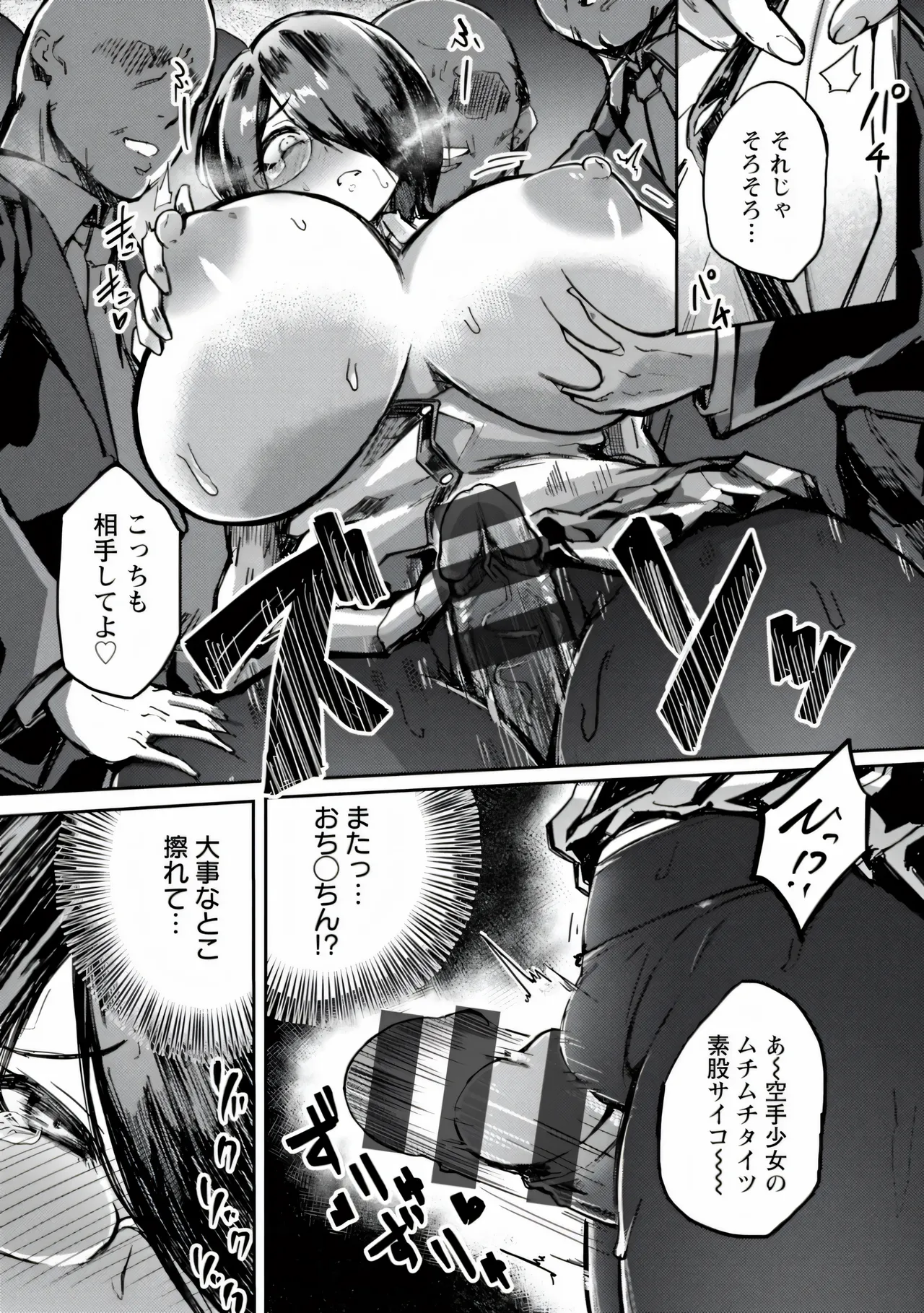 Page 104 of [Azyura] MEGAPACO-SLAVE [Digital]