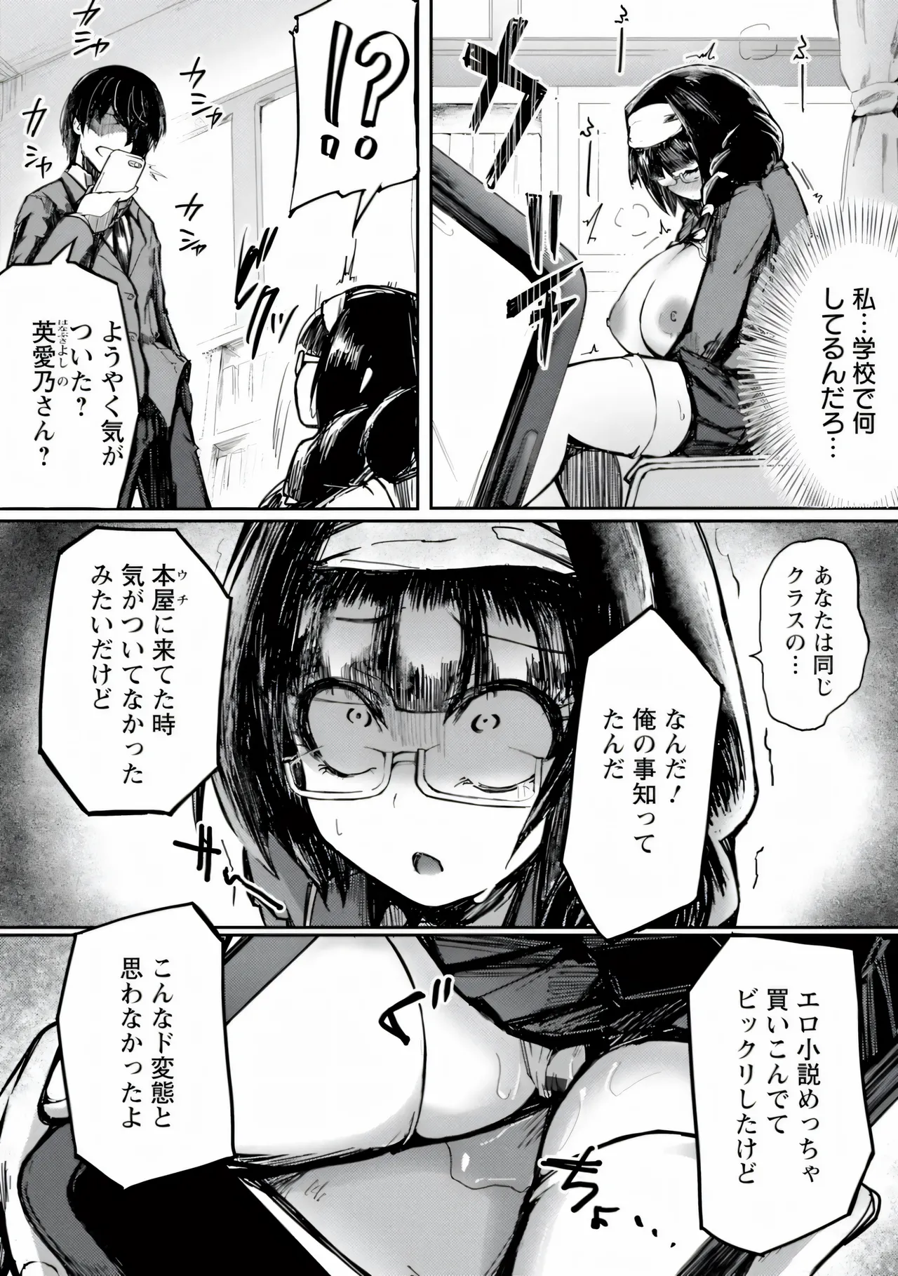 Page 122 of [Azyura] MEGAPACO-SLAVE [Digital]