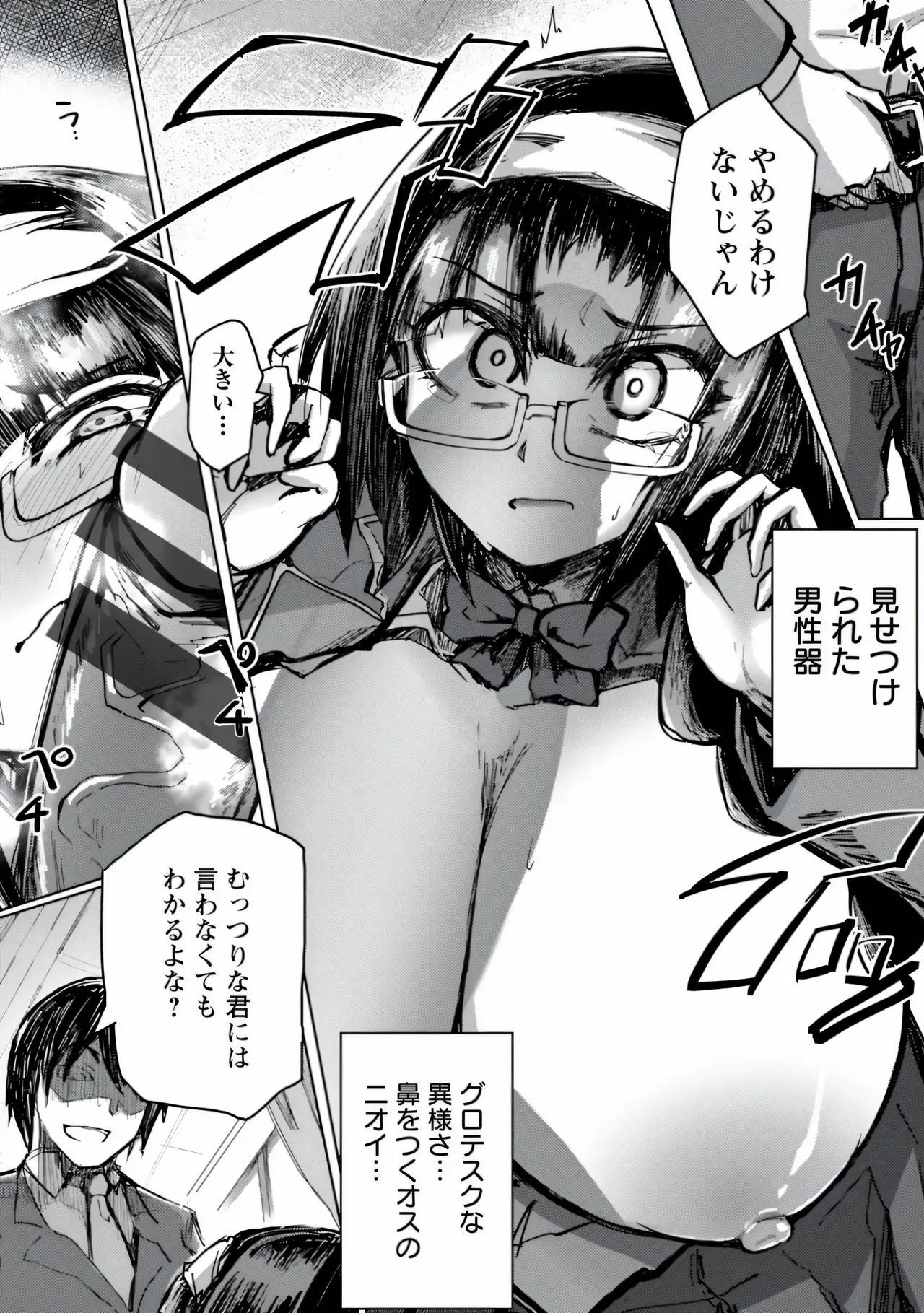 Page 124 of [Azyura] MEGAPACO-SLAVE [Digital]
