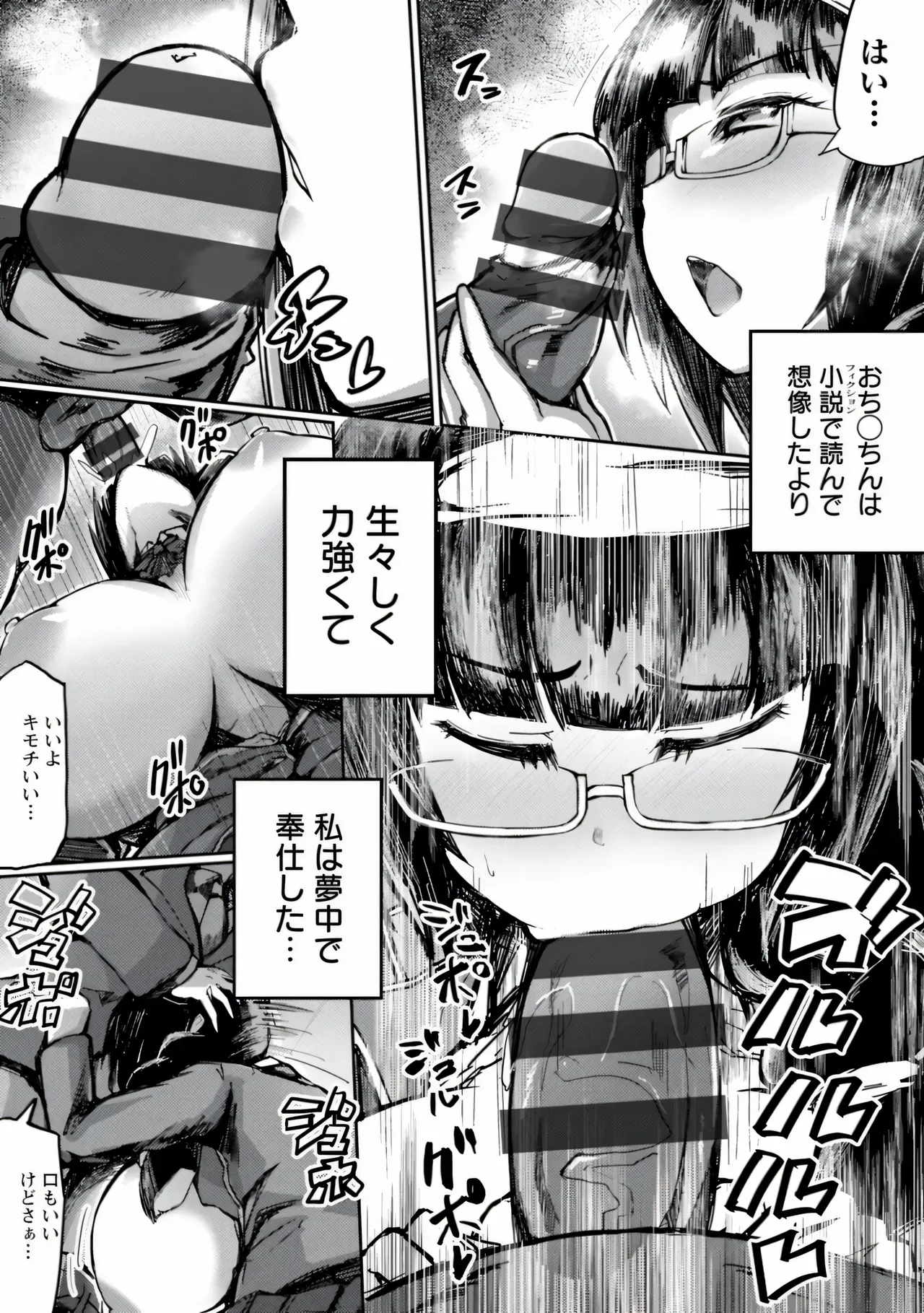 Page 125 of [Azyura] MEGAPACO-SLAVE [Digital]
