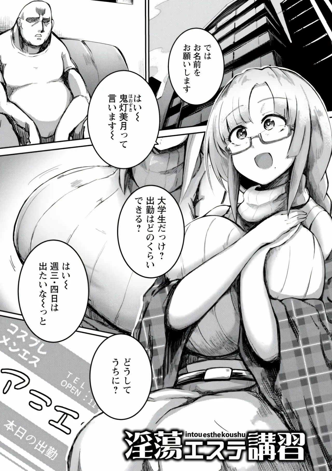 Page 139 of [Azyura] MEGAPACO-SLAVE [Digital]