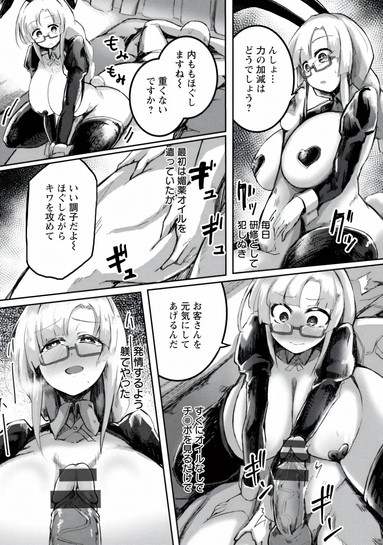 Page 151 of [Azyura] MEGAPACO-SLAVE [Digital]