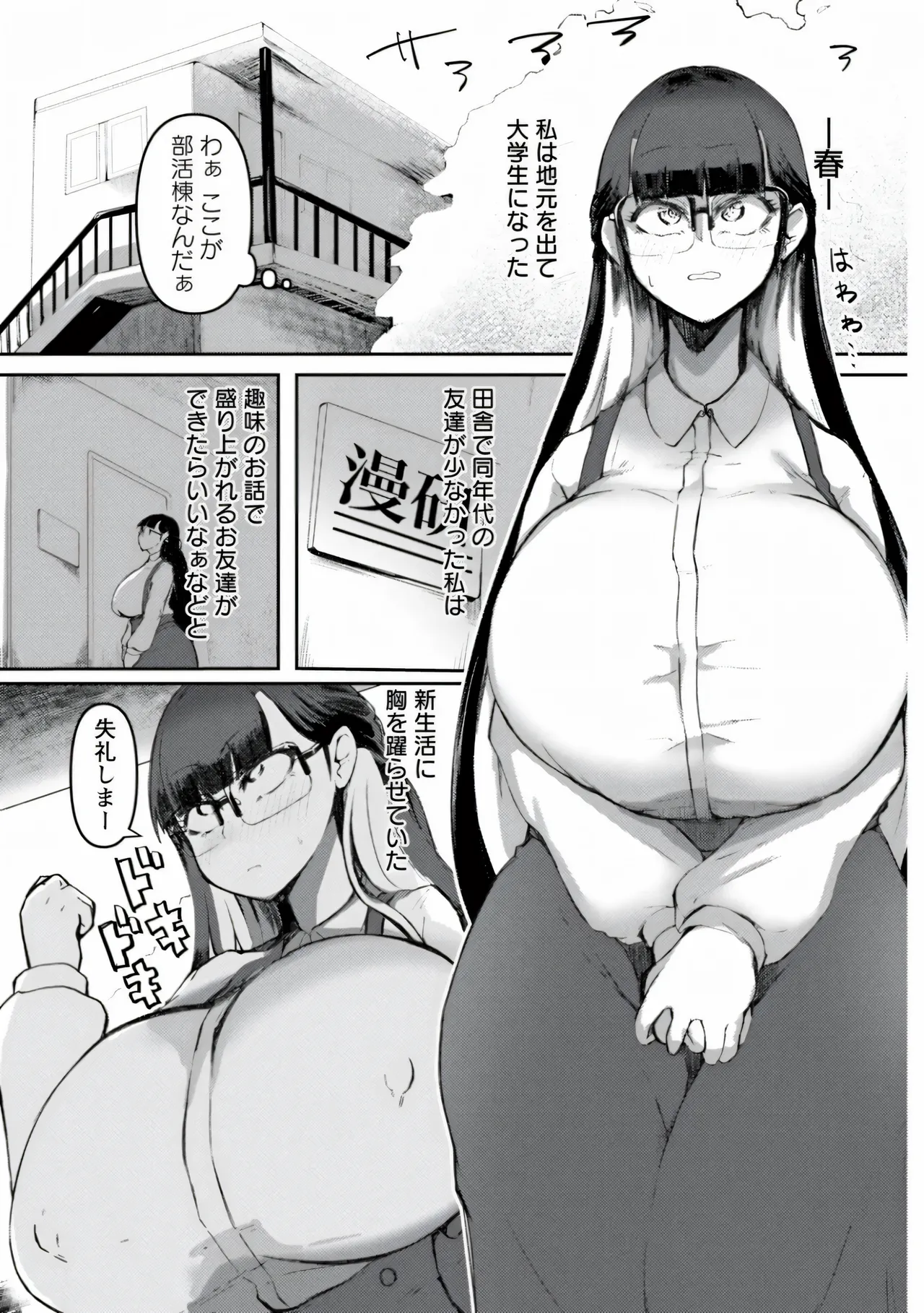 Page 7 of [Azyura] MEGAPACO-SLAVE [Digital]