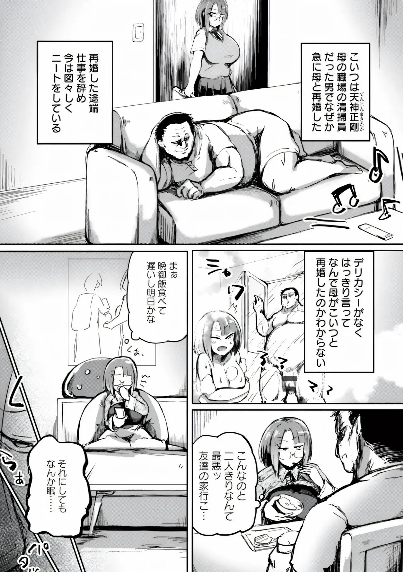 Page 74 of [Azyura] MEGAPACO-SLAVE [Digital]